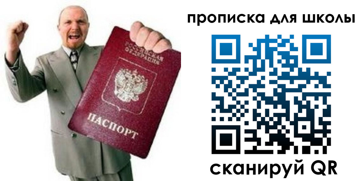 прописка для работы в Боброве