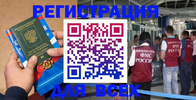 прописка поиск в Боброве