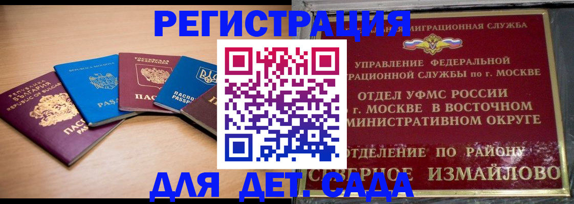 прописка гарантия в Боброве